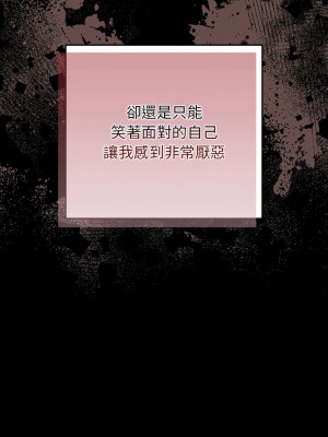 遊戲不能這樣玩 43-44話_44_02