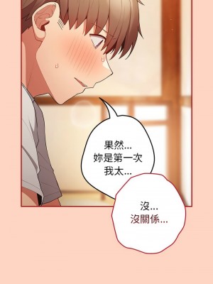 遊戲不能這樣玩 43-44話_44_04