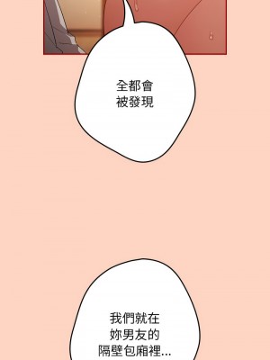 遊戲不能這樣玩 43-44話_44_08