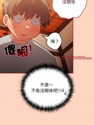 遊戲不能這樣玩 43-44話_44_09
