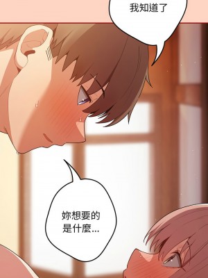 遊戲不能這樣玩 43-44話_44_10