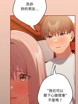 遊戲不能這樣玩 43-44話_44_11