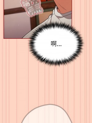 遊戲不能這樣玩 43-44話_44_14