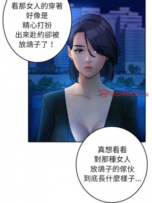 寄生教授家 37-38話_37_2