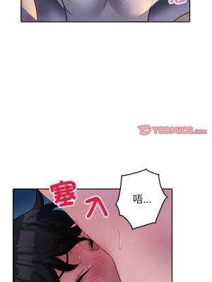 寄生教授家 37-38話_37_4