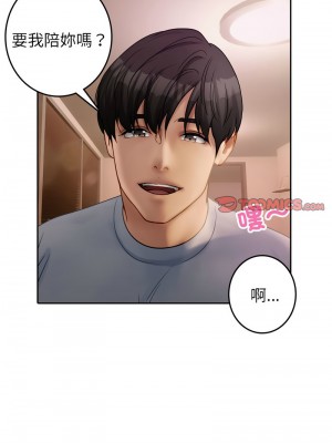 寄生教授家 37-38話_37_7