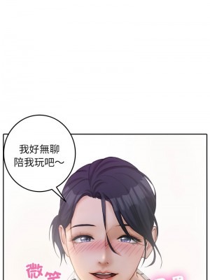 寄生教授家 37-38話_37_8
