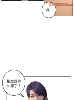 寄生教授家 37-38話_38_1