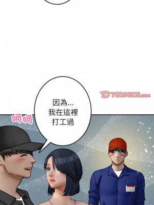 寄生教授家 37-38話_38_3