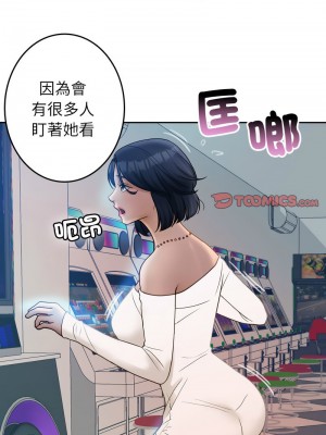 寄生教授家 37-38話_38_5