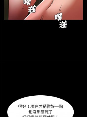 菜鳥教練的逆襲 15-16話_15_03