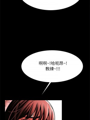 菜鳥教練的逆襲 15-16話_15_06