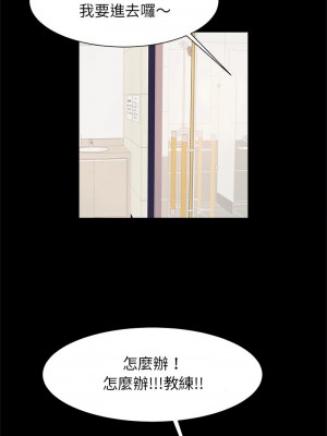 菜鳥教練的逆襲 15-16話_15_07