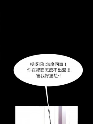 菜鳥教練的逆襲 15-16話_15_08