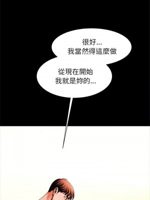 菜鳥教練的逆襲 15-16話_15_12