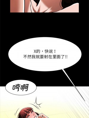 菜鳥教練的逆襲 15-16話_16_03