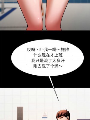 菜鳥教練的逆襲 15-16話_16_07