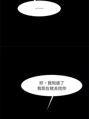 菜鳥教練的逆襲 15-16話_16_10