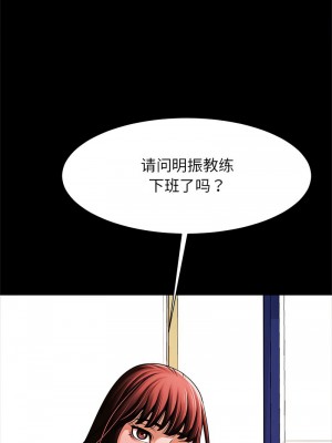 菜鳥教練的逆襲 15-16話_16_12