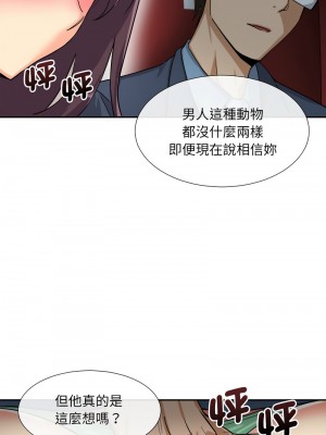 調教妻子 25-26話_25_05