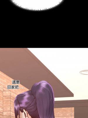 學校母湯黑白來！8-9話_08_02