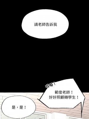 學校母湯黑白來！8-9話_08_05