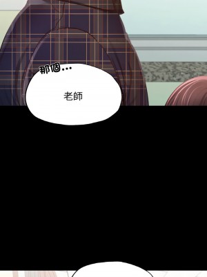 學校母湯黑白來！8-9話_08_06