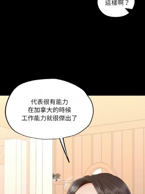 學校母湯黑白來！8-9話_08_07