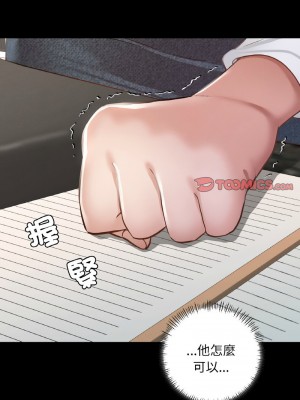 學校母湯黑白來！8-9話_08_12