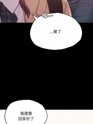 學校母湯黑白來！8-9話_09_02