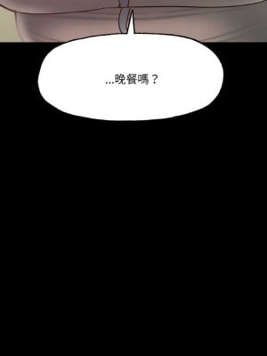 學校母湯黑白來！8-9話_09_05