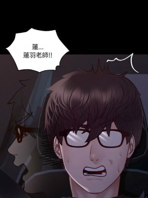學校母湯黑白來！8-9話_09_08