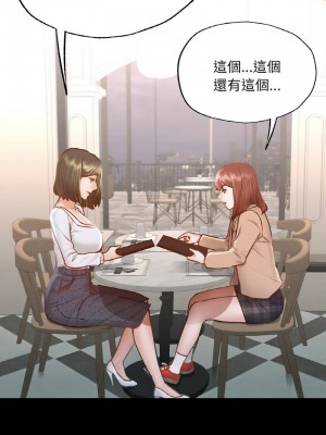 學校母湯黑白來！8-9話_09_11
