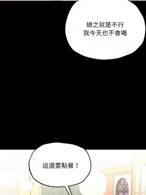 學校母湯黑白來！8-9話_09_12
