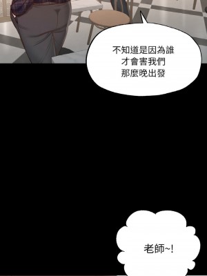學校母湯黑白來！8-9話_09_13