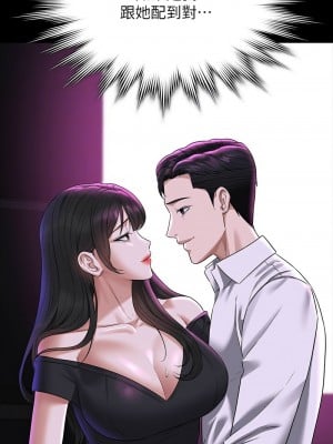 超級公務員 114-115話_114_04