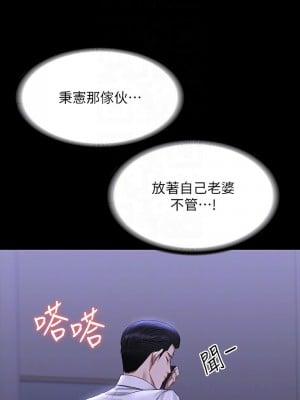 超級公務員 114-115話_114_05
