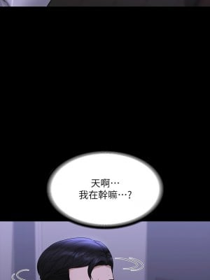 超級公務員 114-115話_114_06