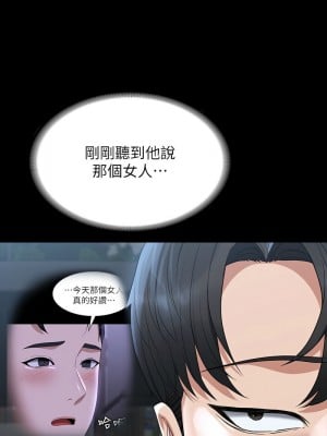 超級公務員 114-115話_114_07