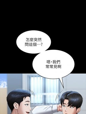 超級公務員 114-115話_114_08