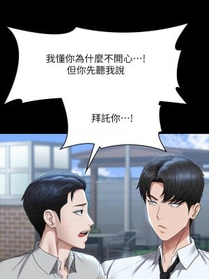 超級公務員 114-115話_114_09