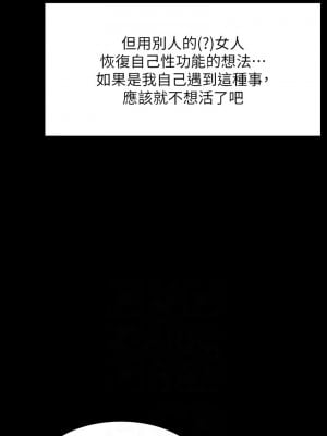超級公務員 114-115話_114_10