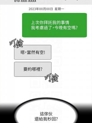 超級公務員 114-115話_114_11