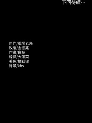 超級公務員 114-115話_114_13