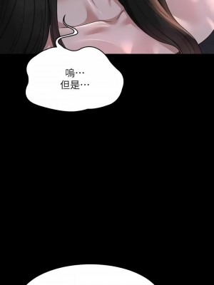 超級公務員 114-115話_115_02