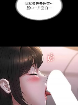 超級公務員 114-115話_115_03