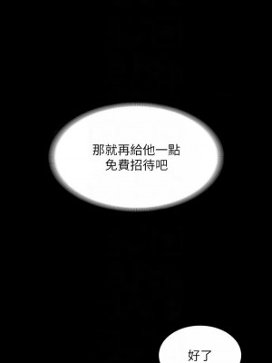 超級公務員 114-115話_115_05