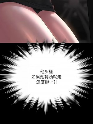 超級公務員 114-115話_115_06