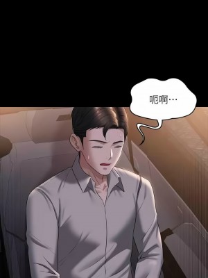 超級公務員 114-115話_115_08