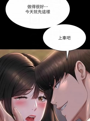 超級公務員 114-115話_115_09